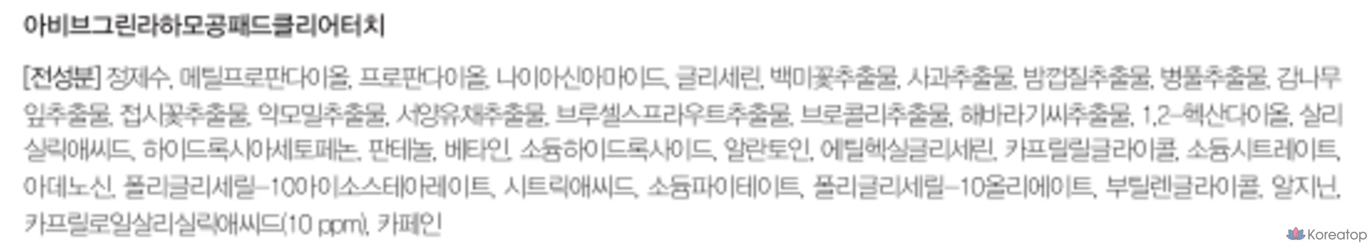 Абиб Грин LHA Подушечки для очищения пор Clear Touch, 210 мл, 60 листов, 1 шт.