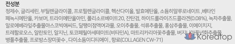 COCOPHARM Natureby Hydrolyzed Collagen Essence Mask Pack Plus, 1 упаковка, 400 листов, фото 3