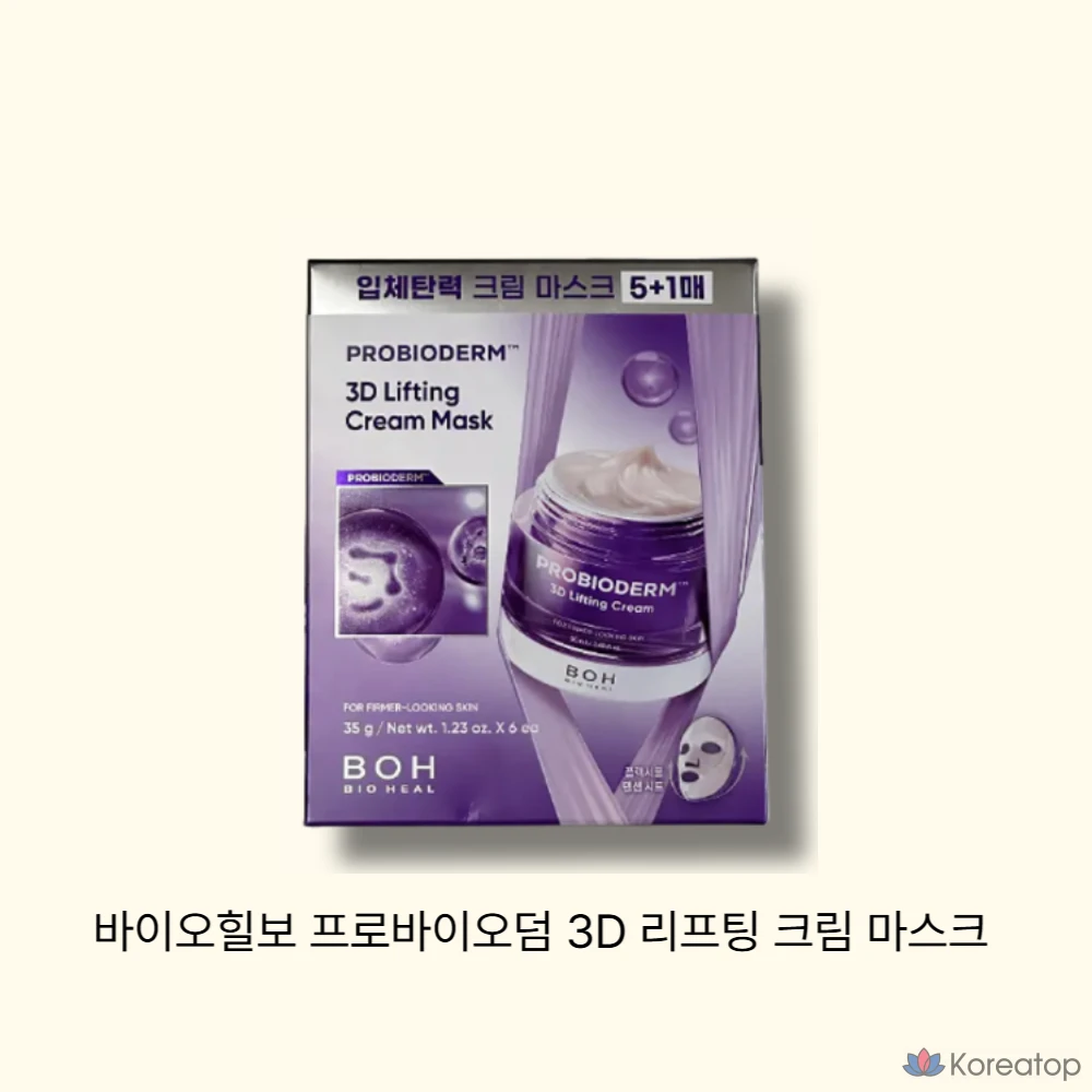 BOH BIOHEAL Bioheal Probioderm 3D Крем-маска-лифтинг, 1 упаковка, 12 шт.