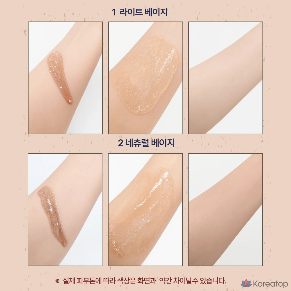 Тональный крем Prorance Capsule V-Fit Foundation, оттенок N Beige, 1 шт.