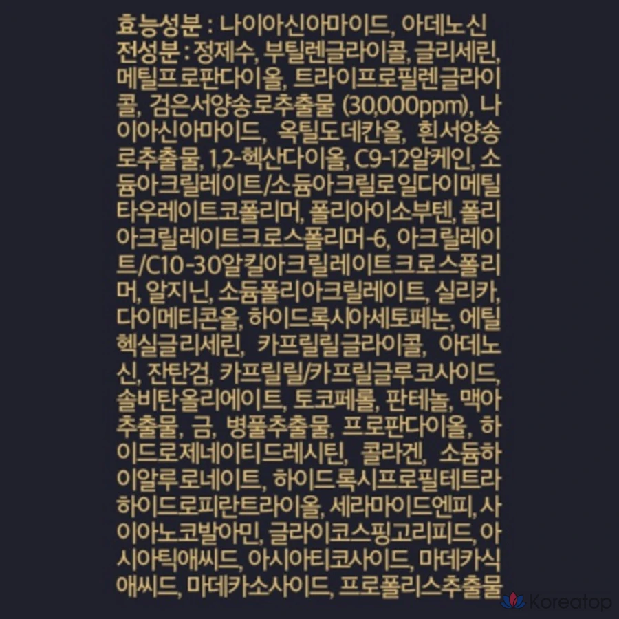 VT Cosmetics Black Truffle 100 Riddle Shot, 50 мл, 1 шт.