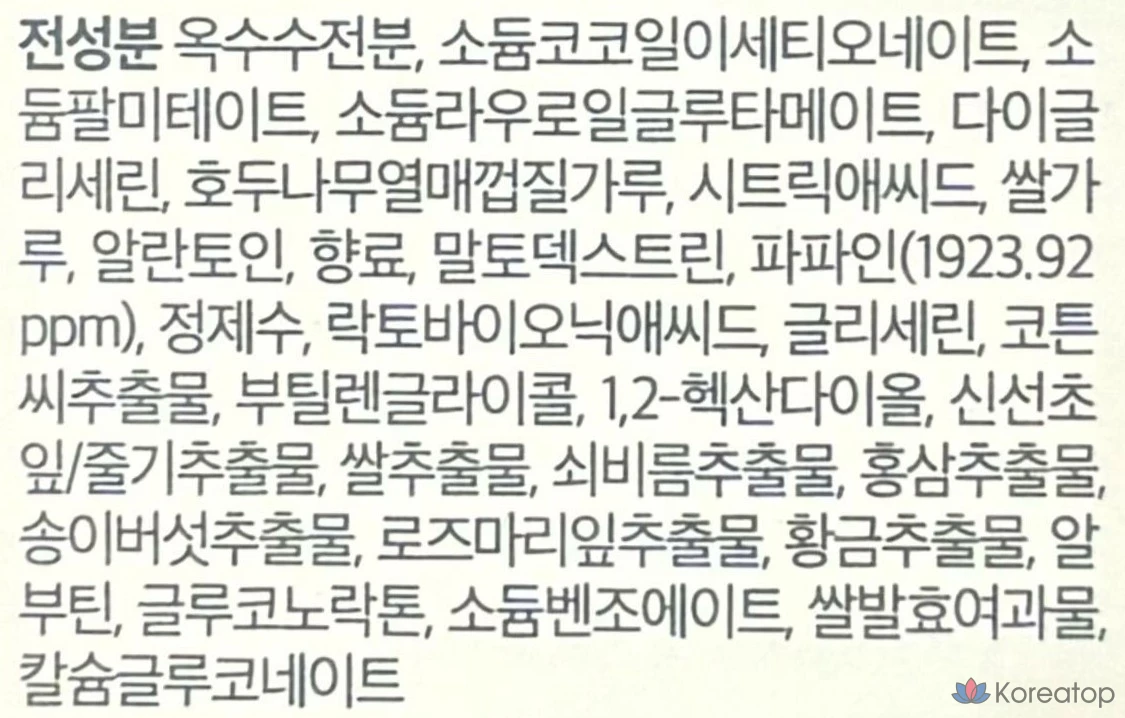 Очищающий порошок Papa Recipe Blemish Enzyme Cleansing Powder, 50 г, 1 шт.