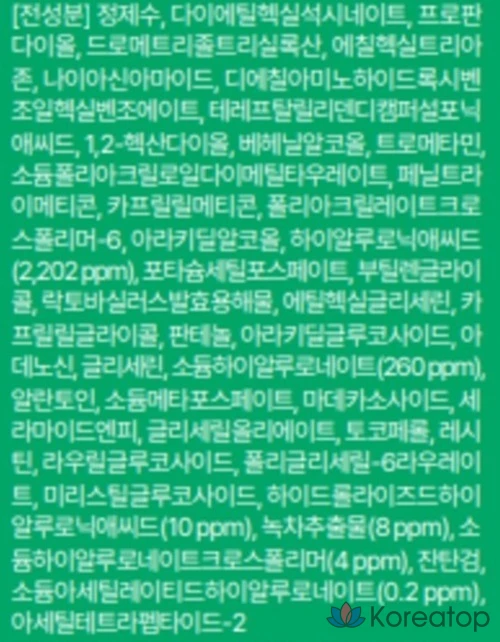 Увлажняющая солнцезащитная сыворотка Innisfree с зеленым чаем и гиалуроновой кислотой, SPF50+ PA++++, 50 мл, 1 шт.