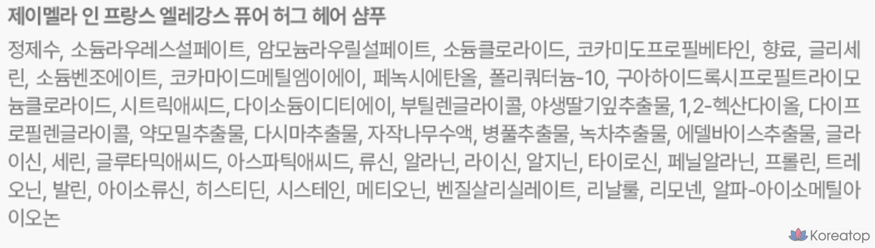 Шампунь для волос Jmella Elegance Pure Hug, 1 шт., 1 л., фото 6