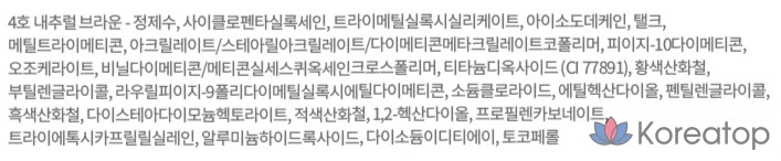 Набор Etude House Pure False Brow Cara 4,5 г + 9 г, № 4, натуральный коричневый, 1 шт.