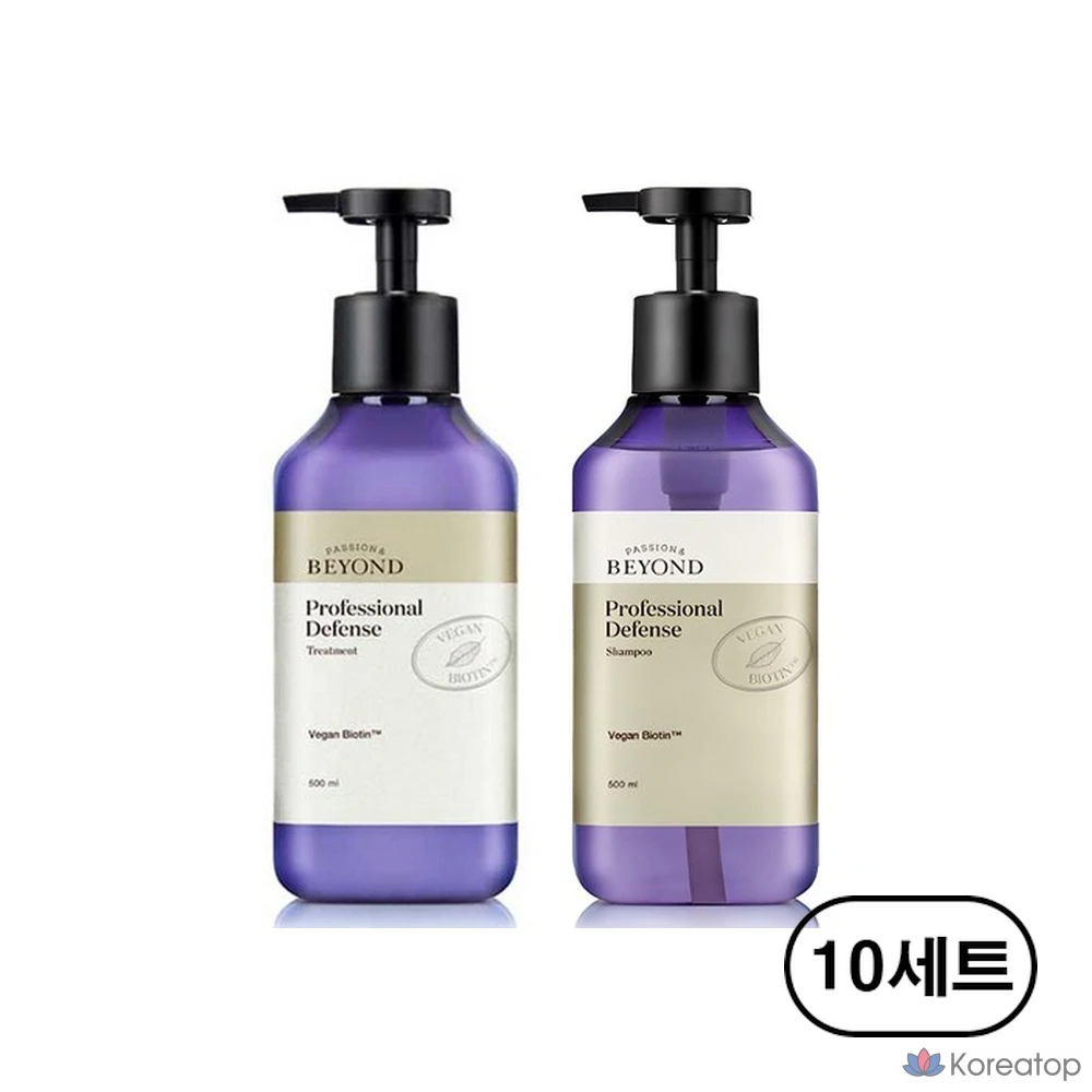 Шампунь и средство для ухода за волосами BEYOND Professional Defense от выпадения волос, веганский, 10 комплектов.