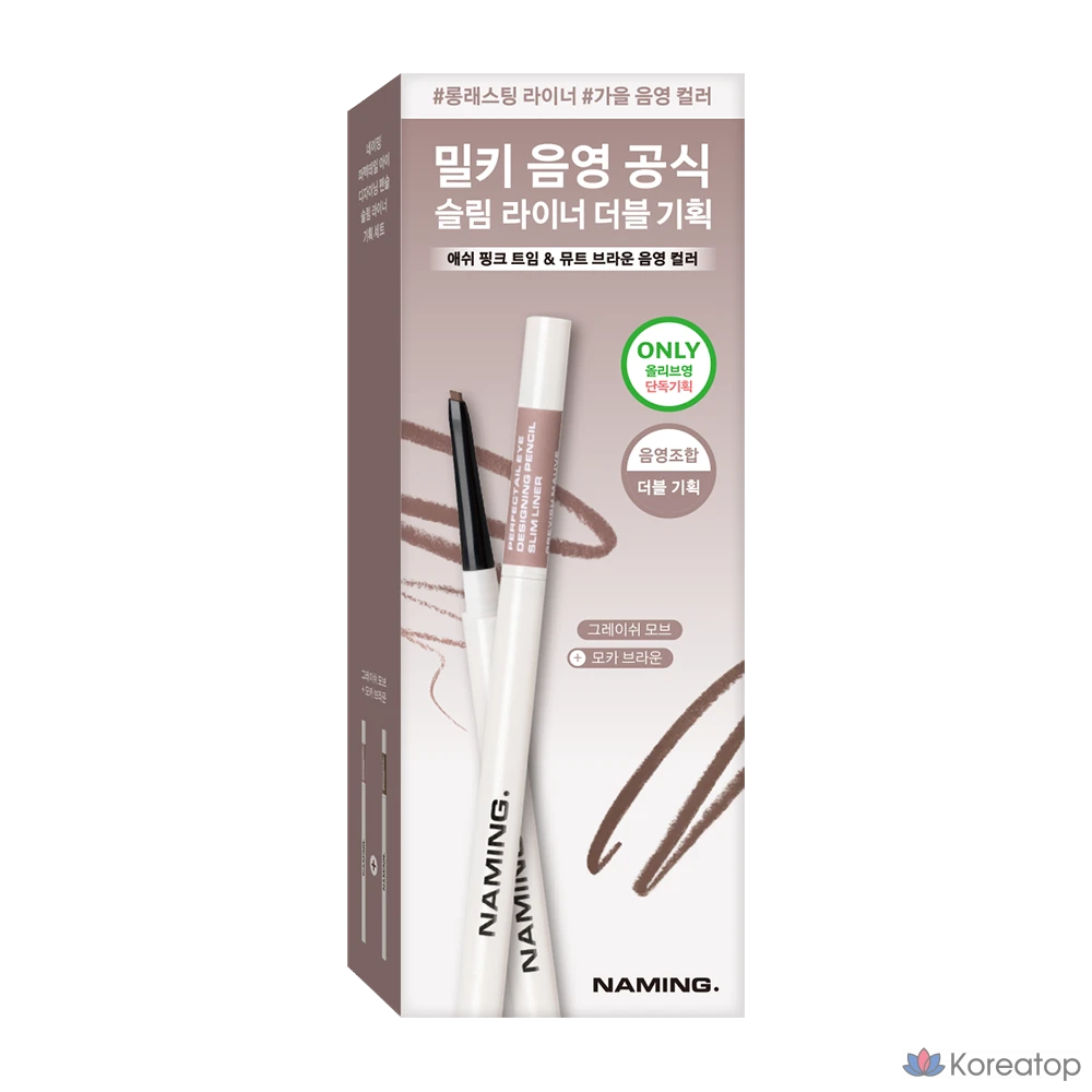 Подводка для глаз NAMING Perfectail Eye Designing Pencil Slim Liner, 2 шт.