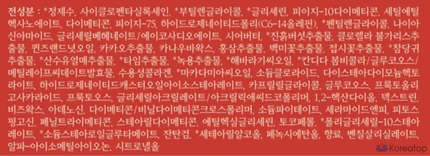 Крем Chogongjin Сосанджин, 60 мл, 1 шт., фото 9