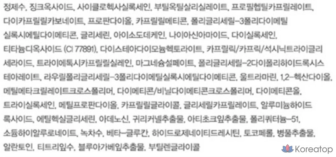 Солнцезащитный крем Espoir Water Splash Tone-Up Lasting Sunscreen SPF50+ PA++++, 50 мл, 1 шт.