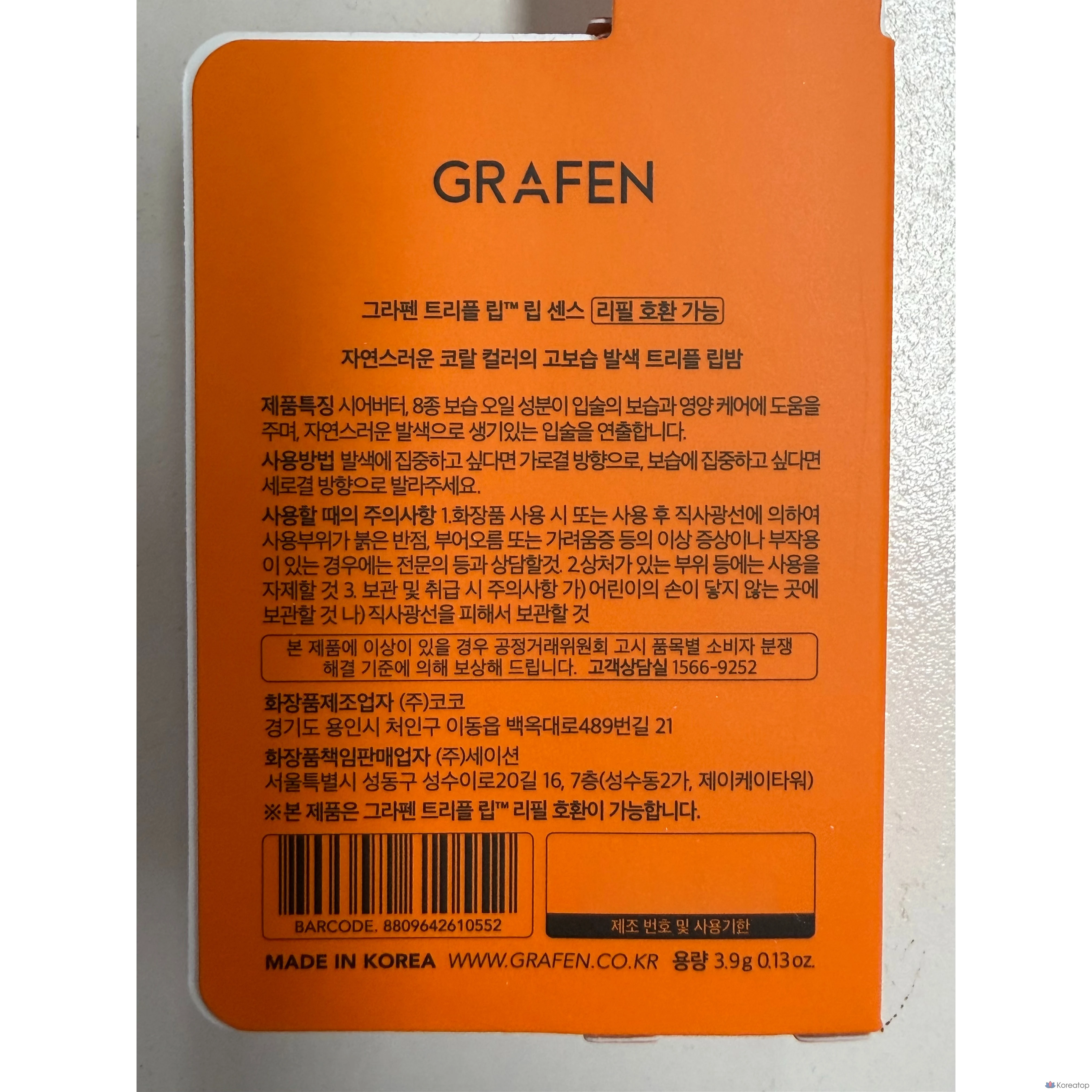 Мужской бальзам для губ GRAFEN Triple Lip, Lip Sense, 1 шт.