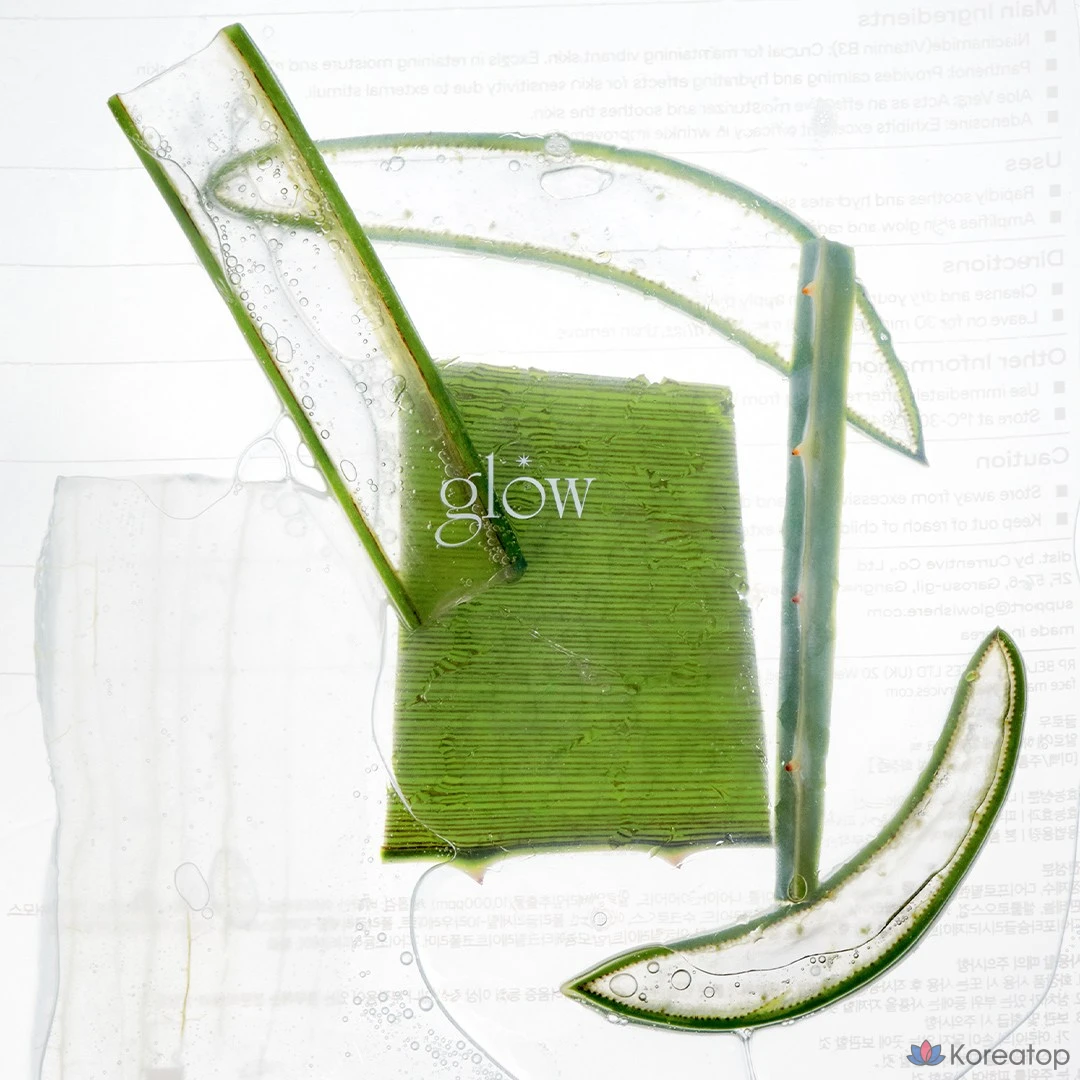 Набор гидрогелевых масок Glow Aloe, 1 упаковка, 3 штуки.