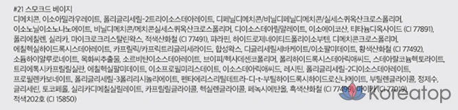 Матовая помада ROM&ND Zero, оттенок 21 Smoked Beige, 3 г, 1 шт.