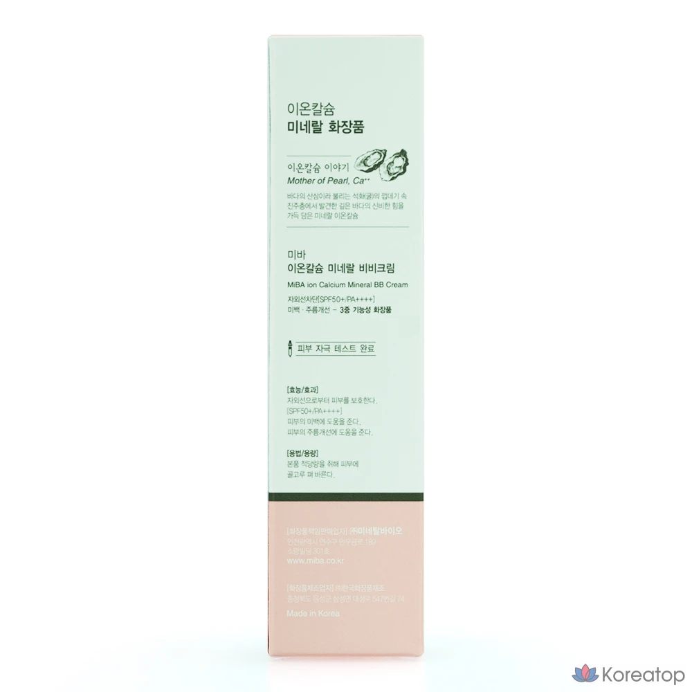 BB-крем Miba Ion Calcium Mineral BB Cream, 50 мл, 1 шт., фото 5