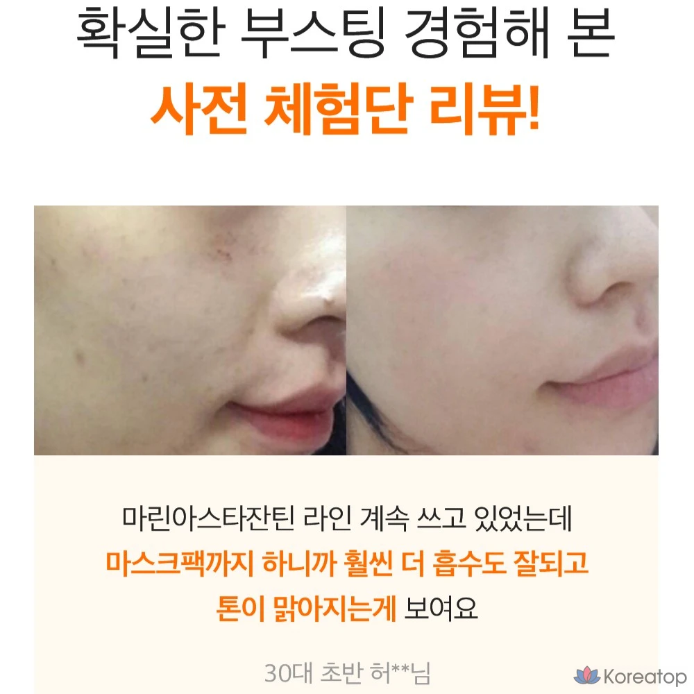 Тканевая маска для лица Sungboon Editor Whitening Melasma Active Marine Astaxanthin Mask, 20 шт., фото 2