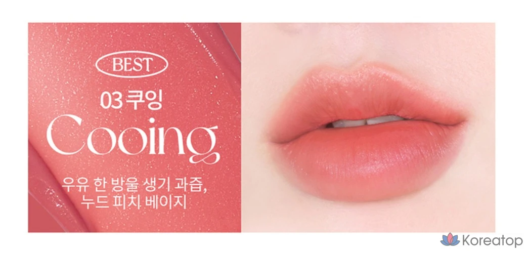 Holika Holika Foggy Blur тинт, 03 Qing, 1 шт., фото 5