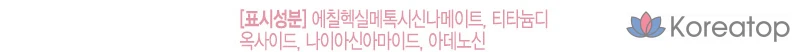 Праймер VDL Tone Stain Color Correcting Primer, оттенок Rose Quartz, 30 мл, 1 шт.