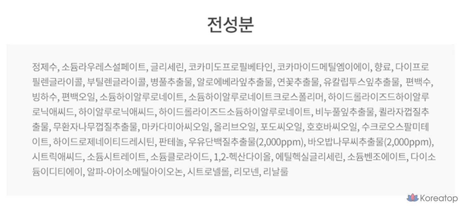 Гель для душа «Milk Baobab» с ароматом белого мыла, 1 л, 1 шт.