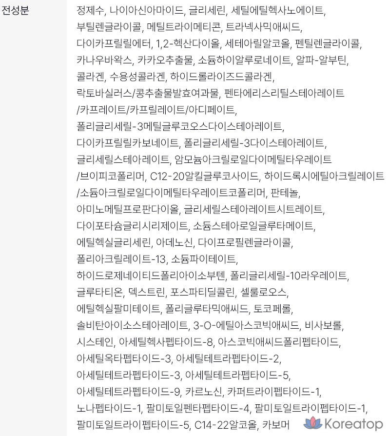 Крем для тройного тонирования кожи Party On Melajero Freckle, 45 мл, 1 шт.