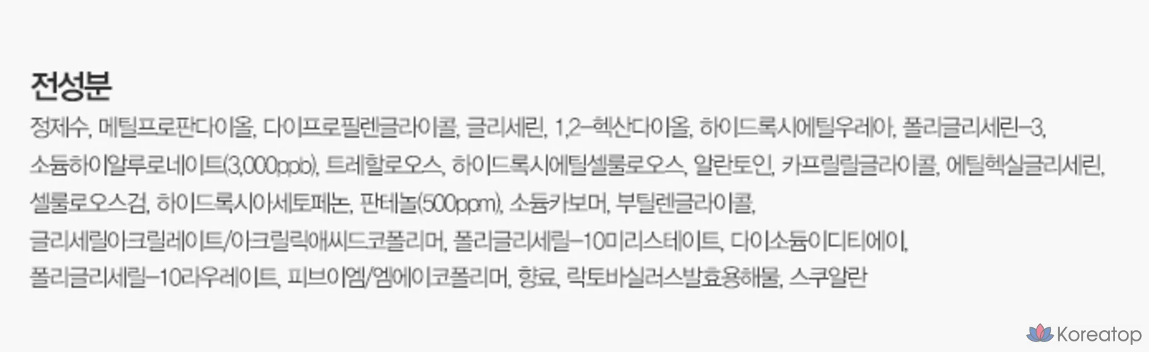 Тканевая маска для лица Dermatory Hyal-Shot Barrier Daily Ampoule Mask B5, 30 шт.