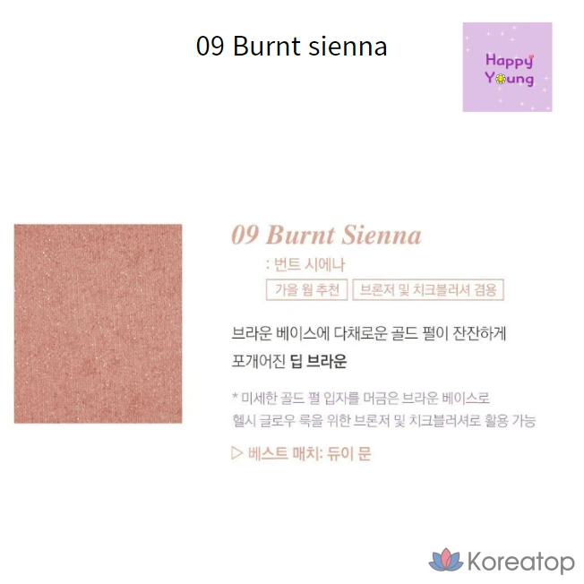 Запеченные румяна Glint by VDIVOV Baked Blusher Glitter Volt Touch Cheek Pretty Cosmetics, холодный и теплый оттенок, 2,4 г, цвет 09, оттенок «Жженая сиена», 1 шт.