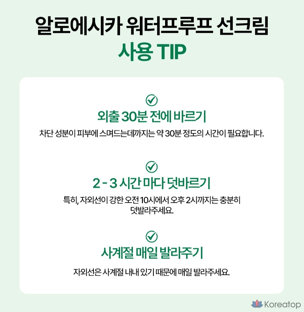 Holika Holika Aloe Cica Водостойкий солнцезащитный крем SPF50+ PA++++, 70 мл, 1 шт.