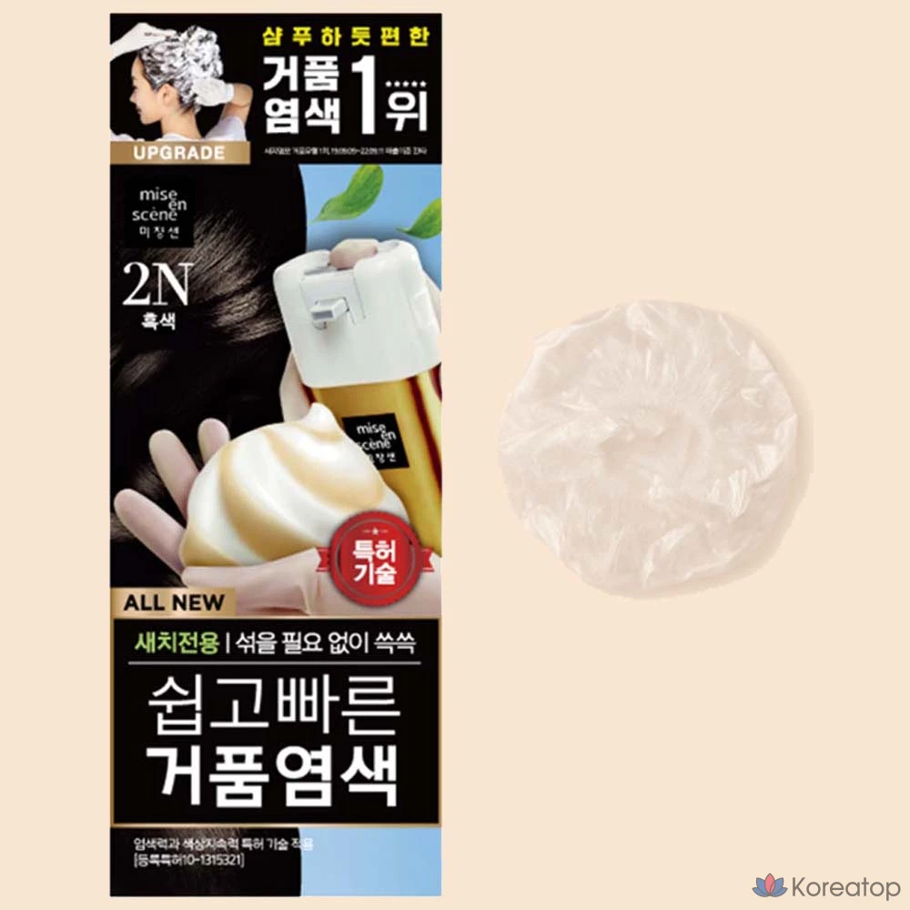 Краска для волос Mise en Scene, оттенок 2N Black, 1 шт.