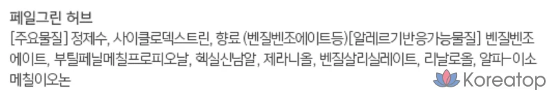 Парфюмированная вода для ткани MUMCHIT Stop, бледно-зеленая трава, 250 мл, 1 шт., фото 4