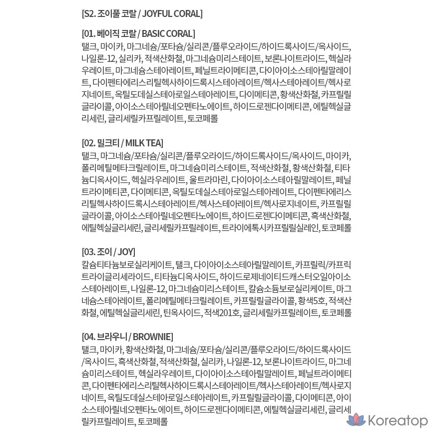 Палетка теней MERZY Mood Fit, S2 Joyful Coral, 1 шт., фото 10