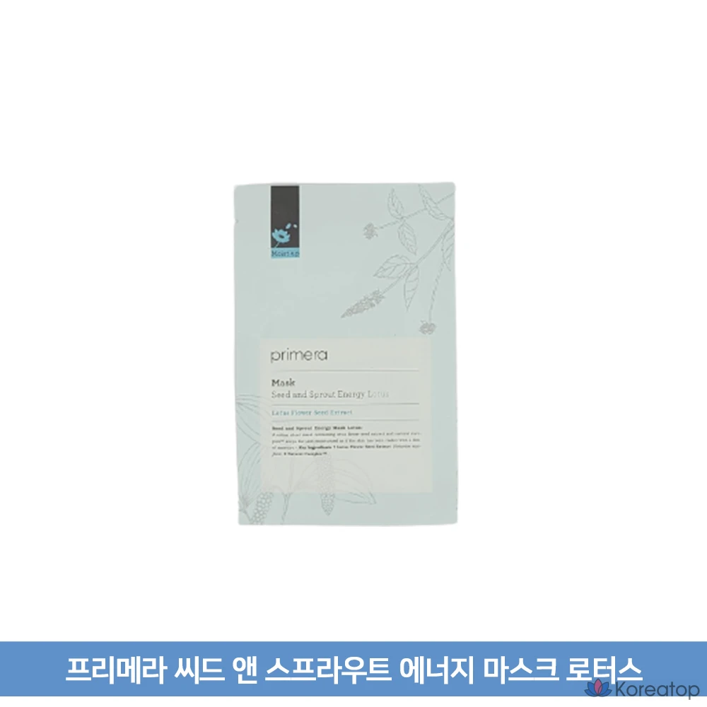 Энергетическая маска PRIMERA Seed & Sprout с ароматом лотоса, 1 упаковка, 20 штук., фото 2