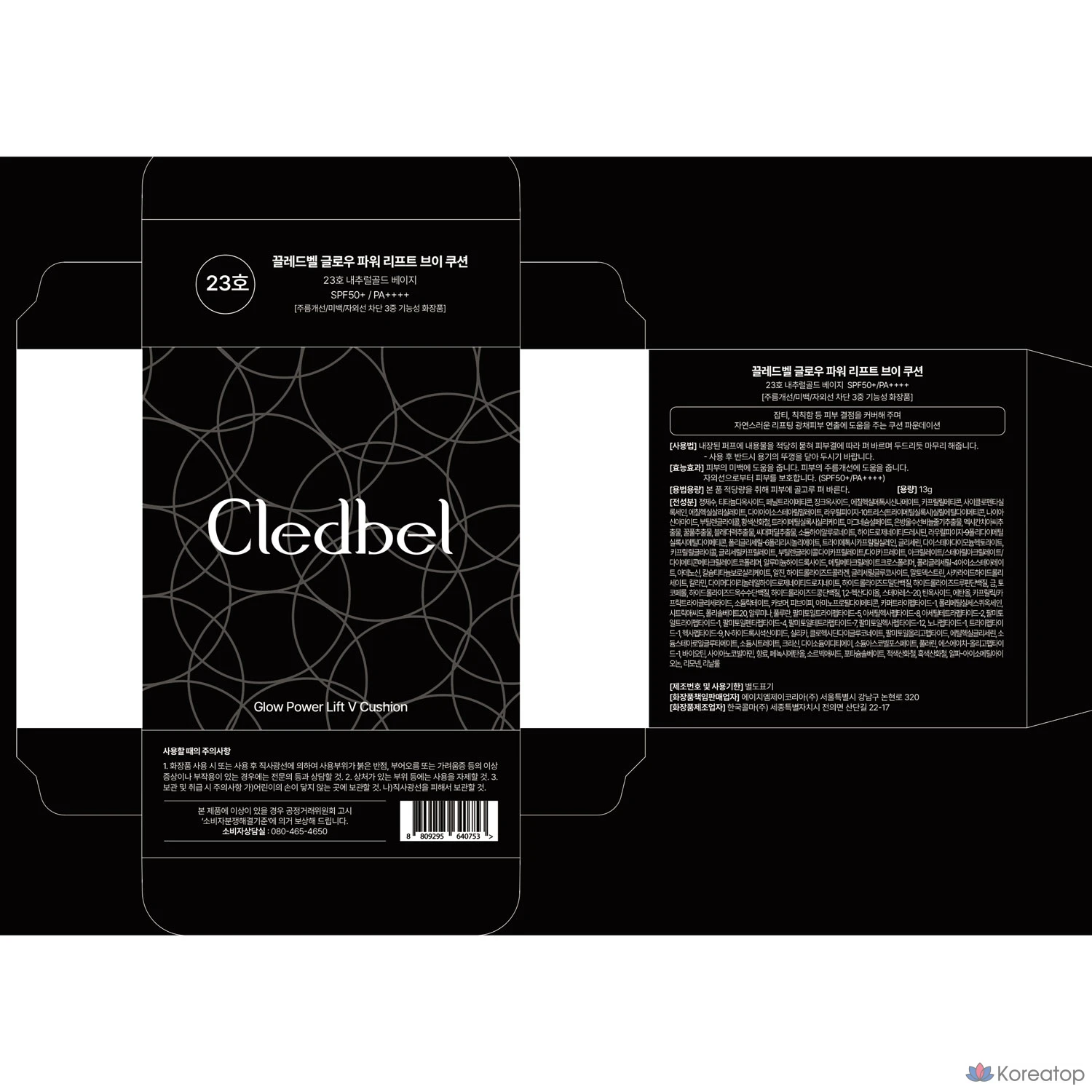 Тональный крем Clédbel Glow Power Lift V Cushion, 13 г, № 23, 1 шт., фото 5