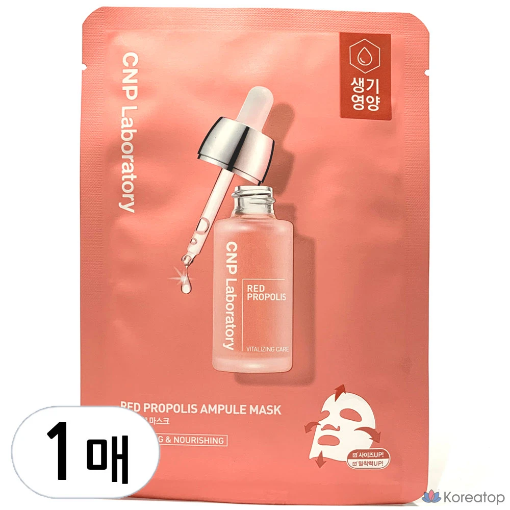 Маска-ампула C&amp;P с красным прополисом, 1 упаковка, 1 штука