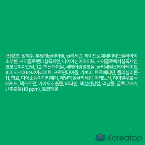 Innisfree Halla лосьон, 170 мл, 1 шт.