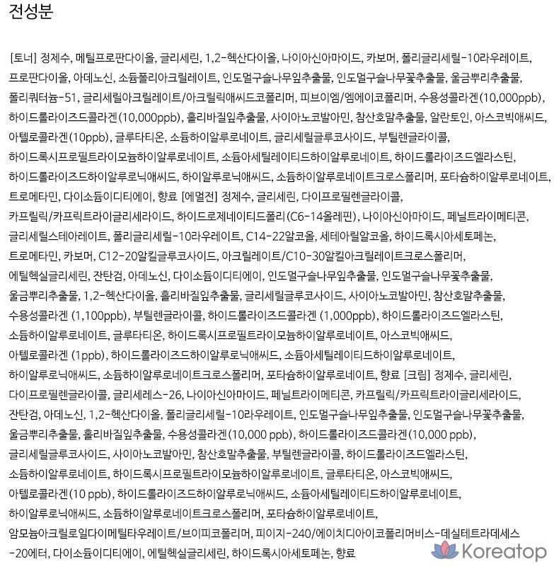 Набор из 3 предметов Tony Moly Triple Collagen Total Tension, 1 комплект