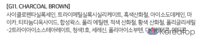 Гелевая подводка для глаз MERZY the First No-Fall, 0,5 г, цвет G11, угольно-коричневый, 1 шт., фото 4