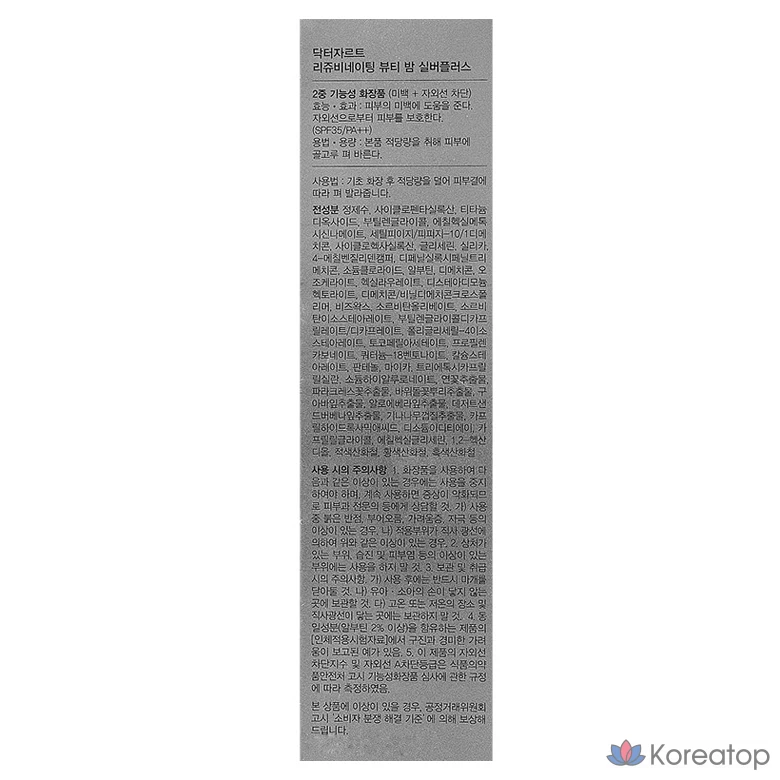BB-крем Dr. Jart+ Rejuvenating Beauty Balm Silver Label SPF35 PA++, 40 мл, 1 шт.