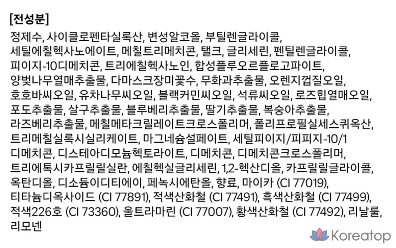 Румяна A'Pieu Juicy Pang Water Blusher 8.5g, BE01 Fig Nose, 1 шт., фото 4