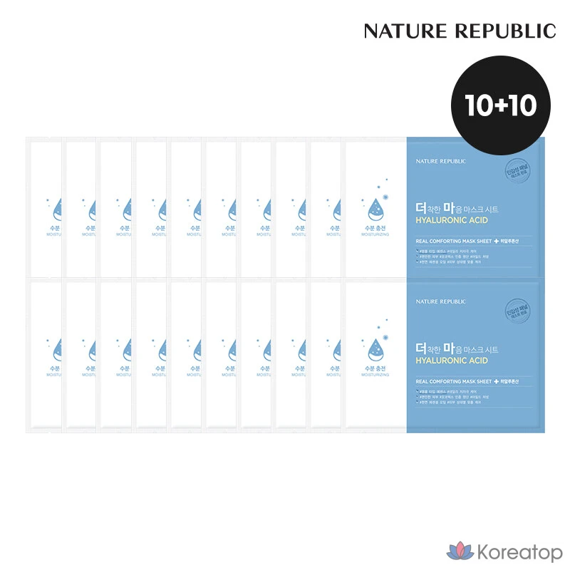 Nature Republic Набор из 10+10 масок Kinder Heart с гиалуроновой кислотой, 1 упаковка, 20 листов