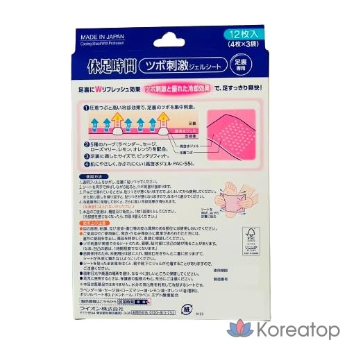 JS + + Гель для стимуляции во время отдыха Zibo, 12 листов (4 листа х 3 пакетика), чистый лист для ног, 4, фото 3