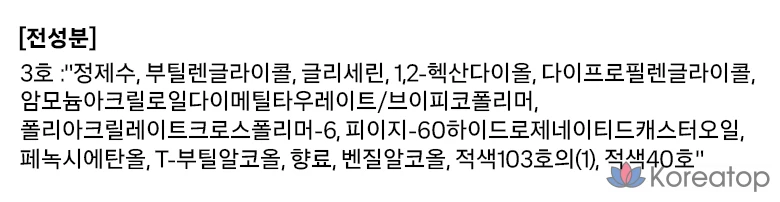 Тинт для губ FMGT water fit, оттенок 03 пикник красный, 1 шт., фото 2