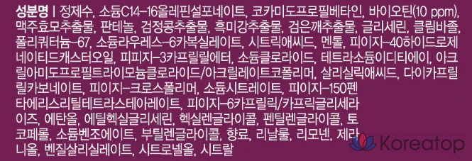 Шампунь Elastine Biotin Clinic с пивными дрожжами, 1 л, 1 шт.