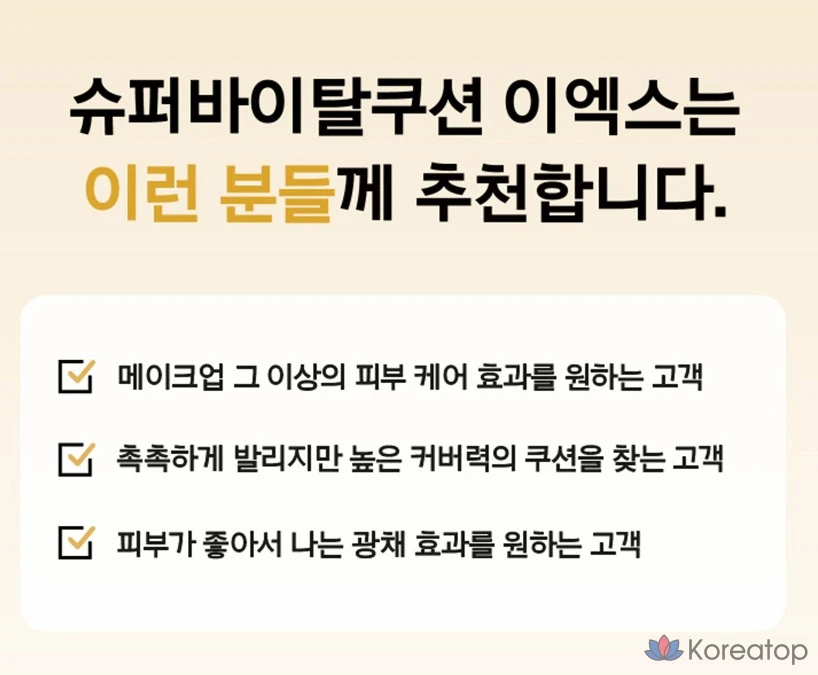 Набор тональной основы IOPE Super Vital EX Cushion Foundation 16 г + сменный блок 16 г, № 23, 1 шт.