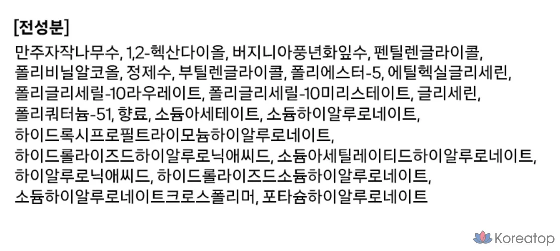 Derma Factory Birch 95% Moisture Fixer, 100 мл, 1 шт.