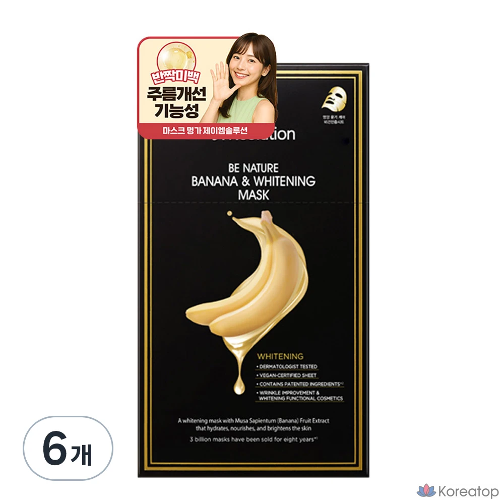 Набор отбеливающих масок для лица JM Solution Be Nature Banana, 6 и 10 штук.