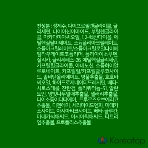 VT Cosmetic Pro Cica Riddle Shot 300, 1 шт., 50 мл