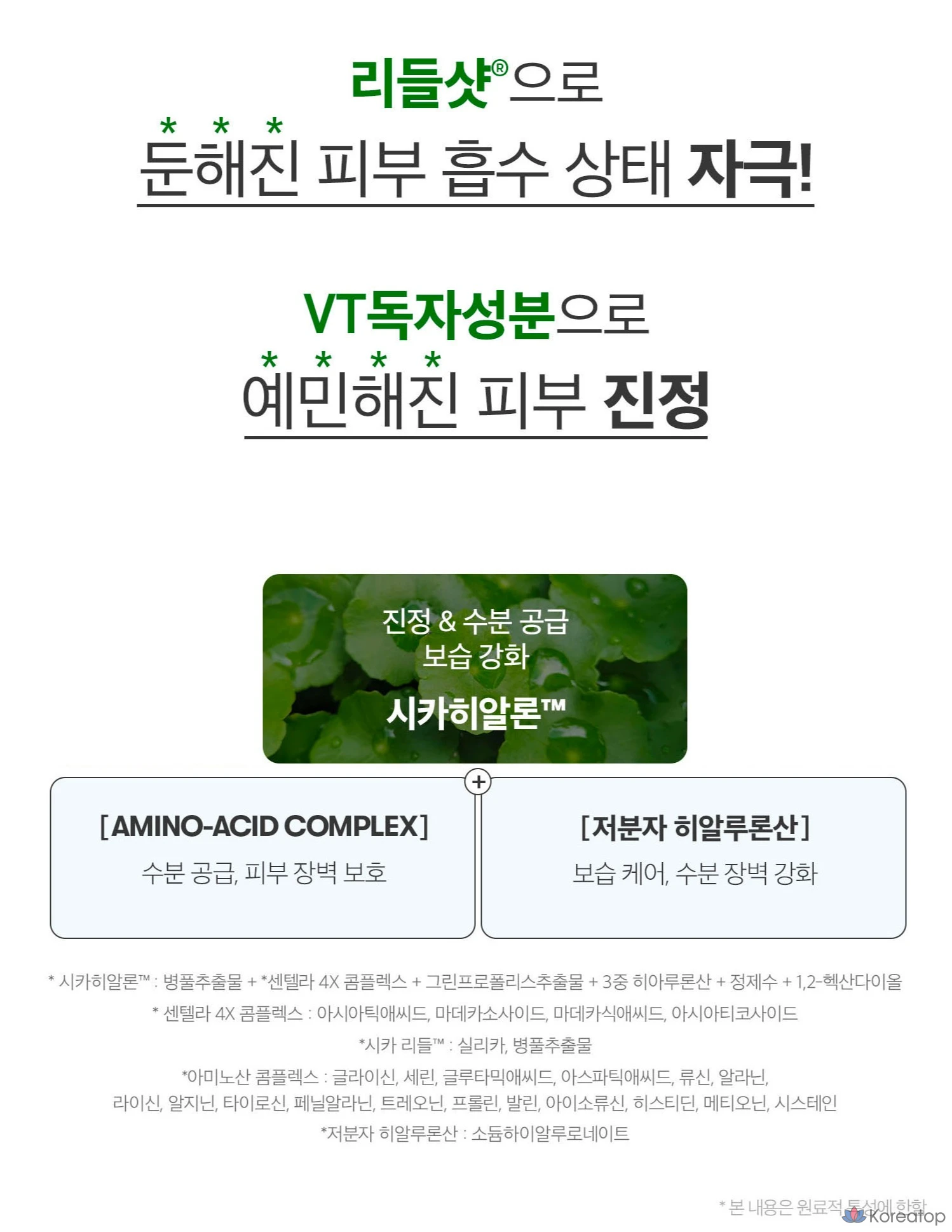 VT Cosmetics Riddle Shot 300, 50 мл, 1 шт.