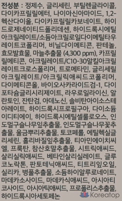 Гель-крем VT Cosmetics Garlic AC Riddle Shot, 50 мл, 1 шт.