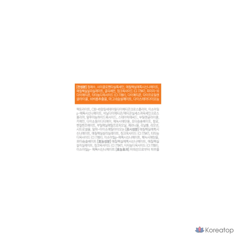 Солнцезащитный крем для лица и тела Tony Moly UV Master SPF50+ PA+++, 80 мл, 1 шт.