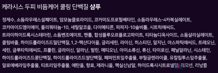 Охлаждающий протеиновый шампунь KeraSys для ухода за кожей головы и борьбы с перхотью, 980 мл, 1 шт., фото 6