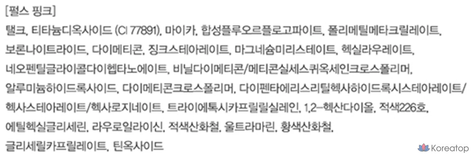 Румяна Espoir Disney Edition Blurry Cheek, 4,7 г, № 1, розовый оттенок Pulse, 1 шт.