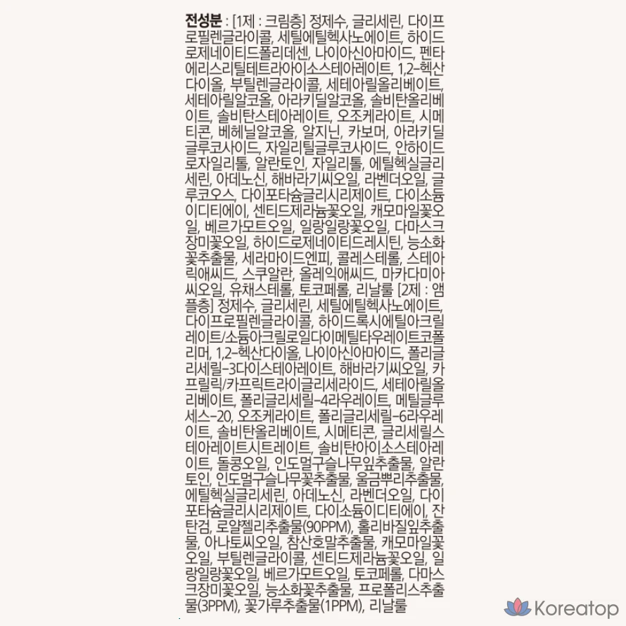 Крем-ампула Missha Beepolen Renew, 60 мл, 1 шт.